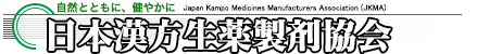 日本漢方生薬製剤協会